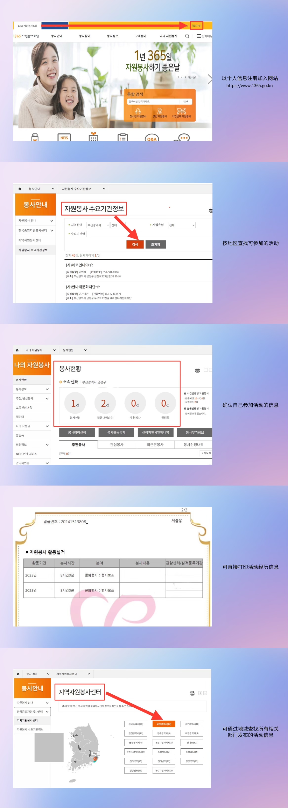 부산대학교 유학생 네트워크 | 국가